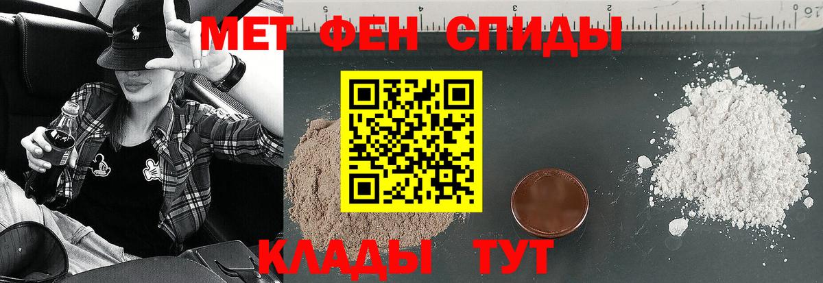 Армавир  АМФ  Вход с VPN  Amphetamine Розовый 