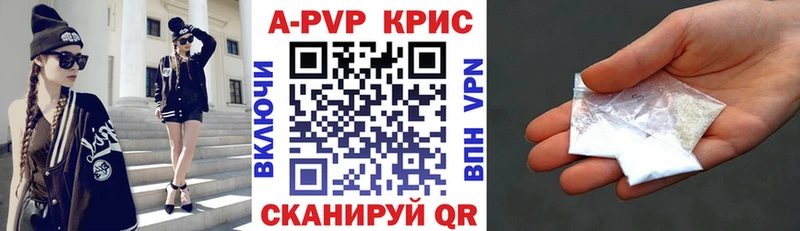 наркотики Армавир Alpha-PVP Crystall
