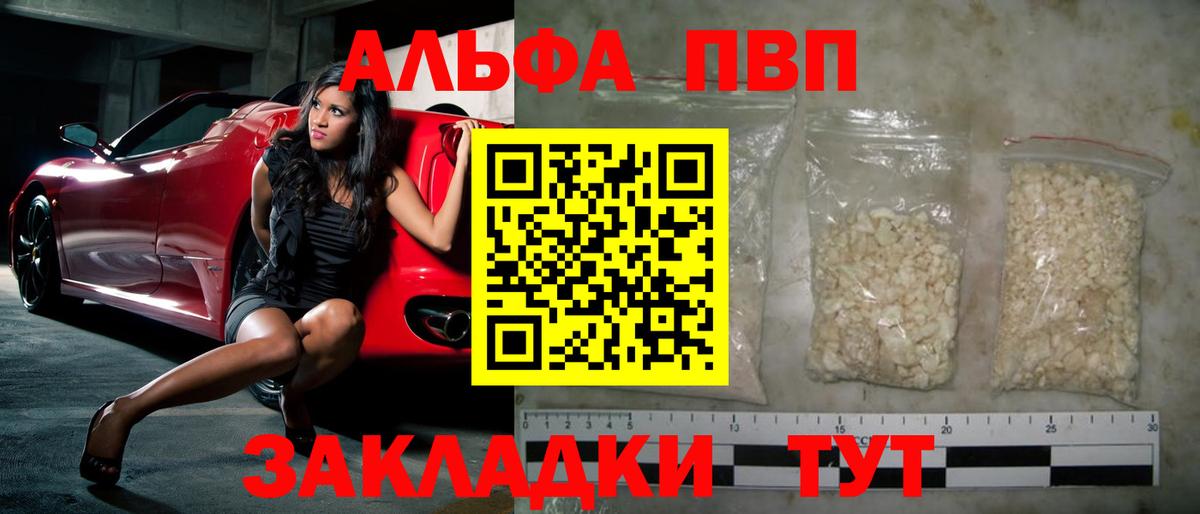 APVP крисы CK Армавир
