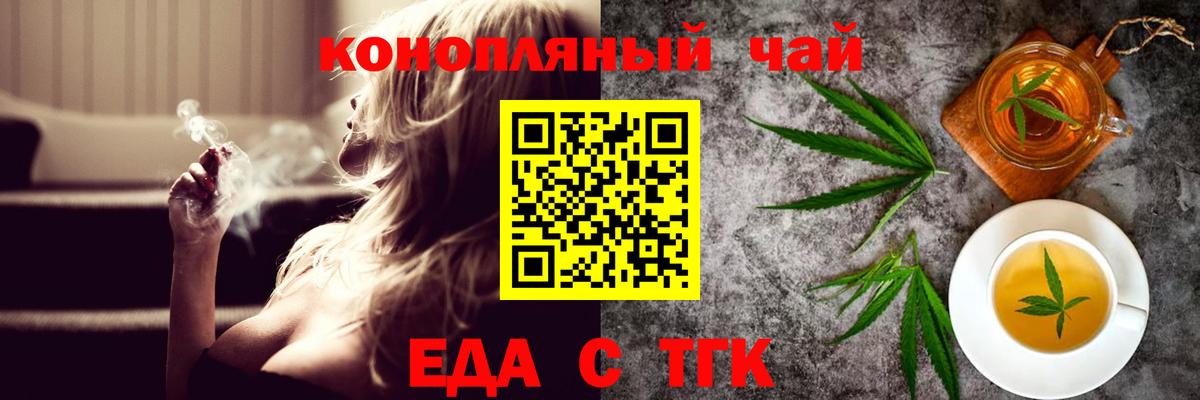 Печенье с ТГК конопля  Вход с VPN  Армавир 