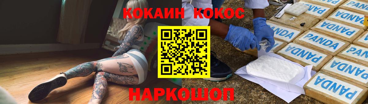 Армавир  COCAIN 98%  Вход с VPN  КОКАИН 98% 