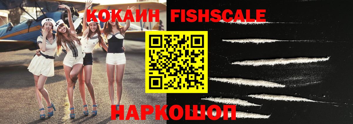 КОКАИН 97% Армавир