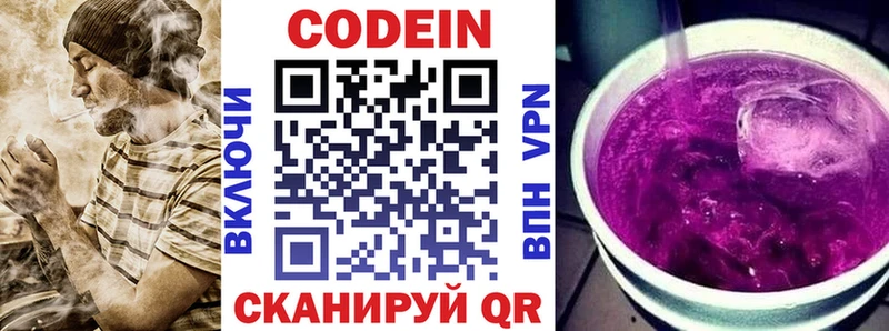 shop наркотические препараты  Армавир  Кодеиновый сироп Lean напиток Lean (лин) 