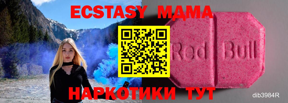 Армавир  ЭКСТАЗИ 99%  ЭКСТАЗИ  Вход с VPN  Ecstasy mix 