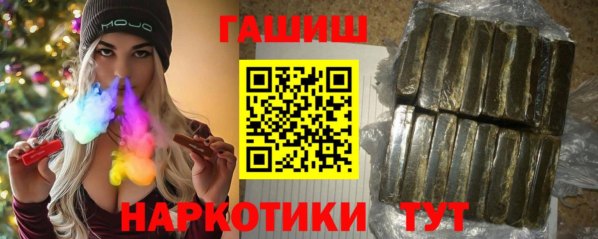 Армавир  ГАШ VHQ  купить наркотики сайты  Вход с VPN  Гашиш VHQ 