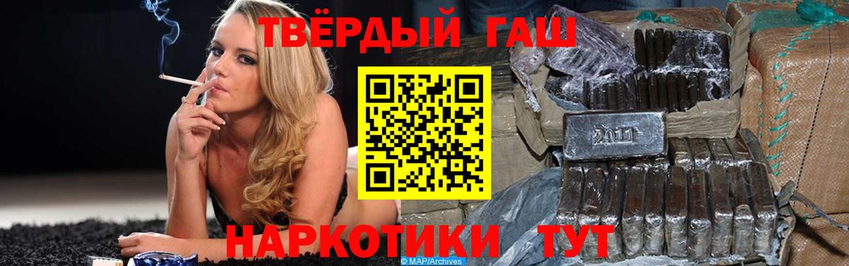ГАШ VHQ Армавир