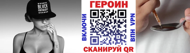 ГЕРОИН афганец  Армавир 