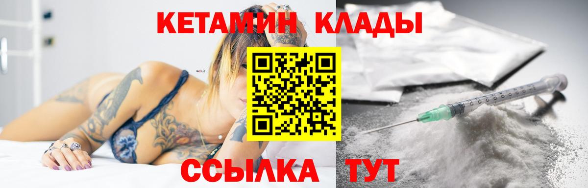 Кетамин ketamine  КЕТАМИН VHQ  Армавир  Вход с VPN 