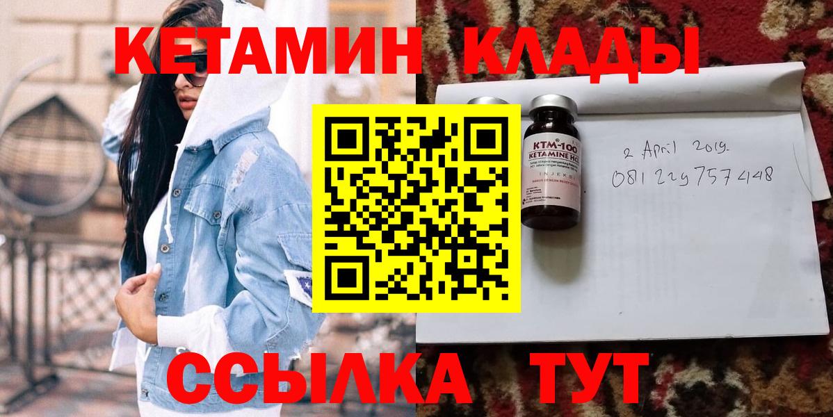 КЕТАМИН ketamine Армавир