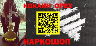 кокаин VHQ Обнинск