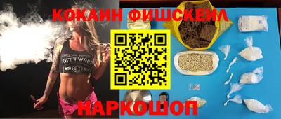 кокаин VHQ Обнинск