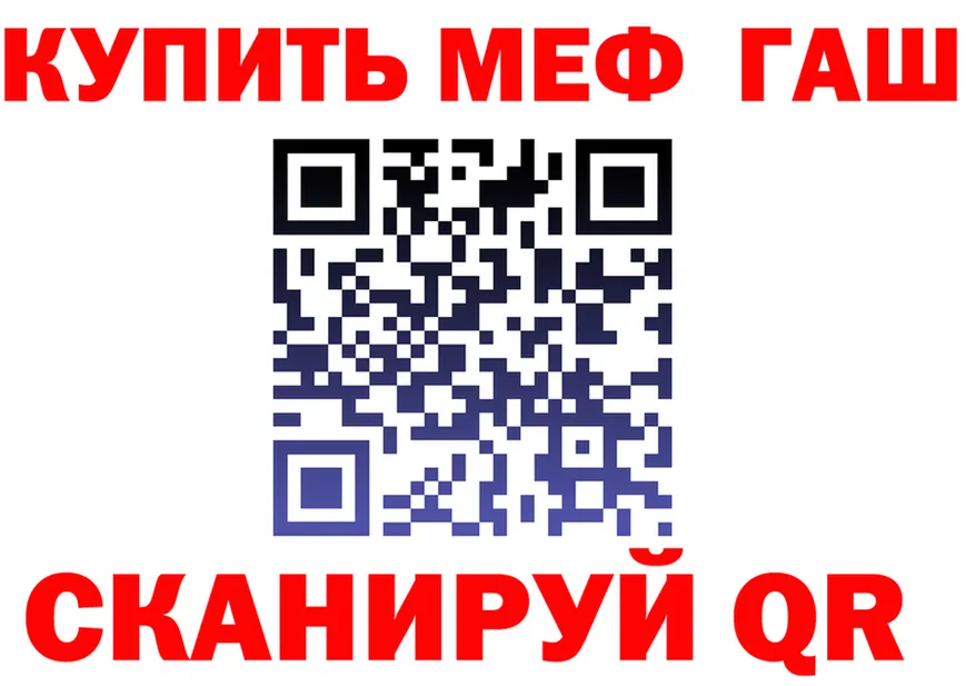 ГАШ 40% ТГК зеркало darknet гидра Армавир