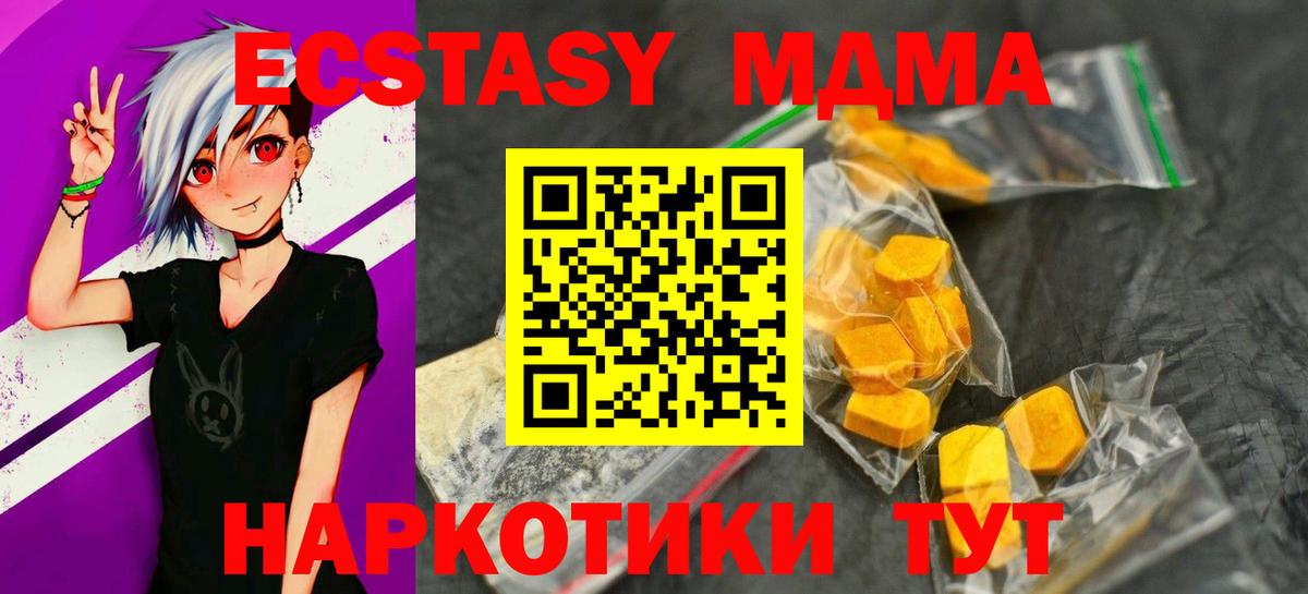 Армавир  МДМА молли  МДМА  MDMA кристаллы  Вход с VPN 