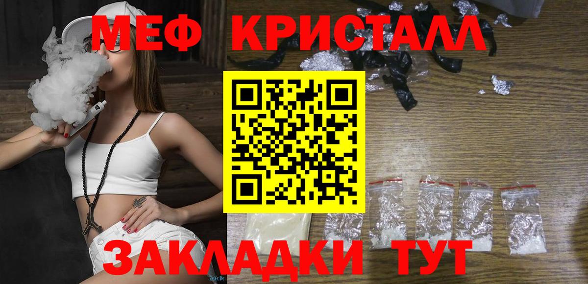 Мефедрон mephedrone  МЯУ-МЯУ мука  Меф  Вход с VPN  Армавир 