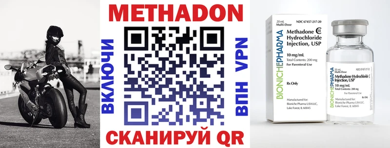 Метадон белоснежный Армавир
