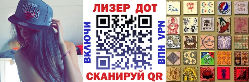 Наркотические марки 1,8мг  Армавир 