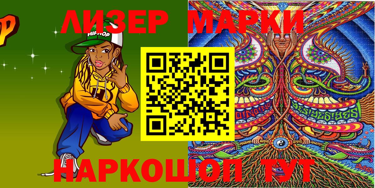 Армавир  Марки NBOMe 1500мкг  Марки NBOMe 1500мкг  Вход с VPN 