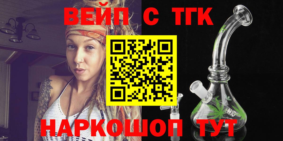 ТГК Wax  Вход с VPN  ТГК гашишное масло  блэк спрут ССЫЛКА  Армавир 